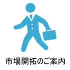 �s��J��̂��ē�